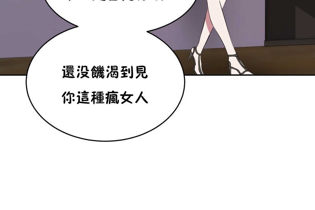 性教育第12话