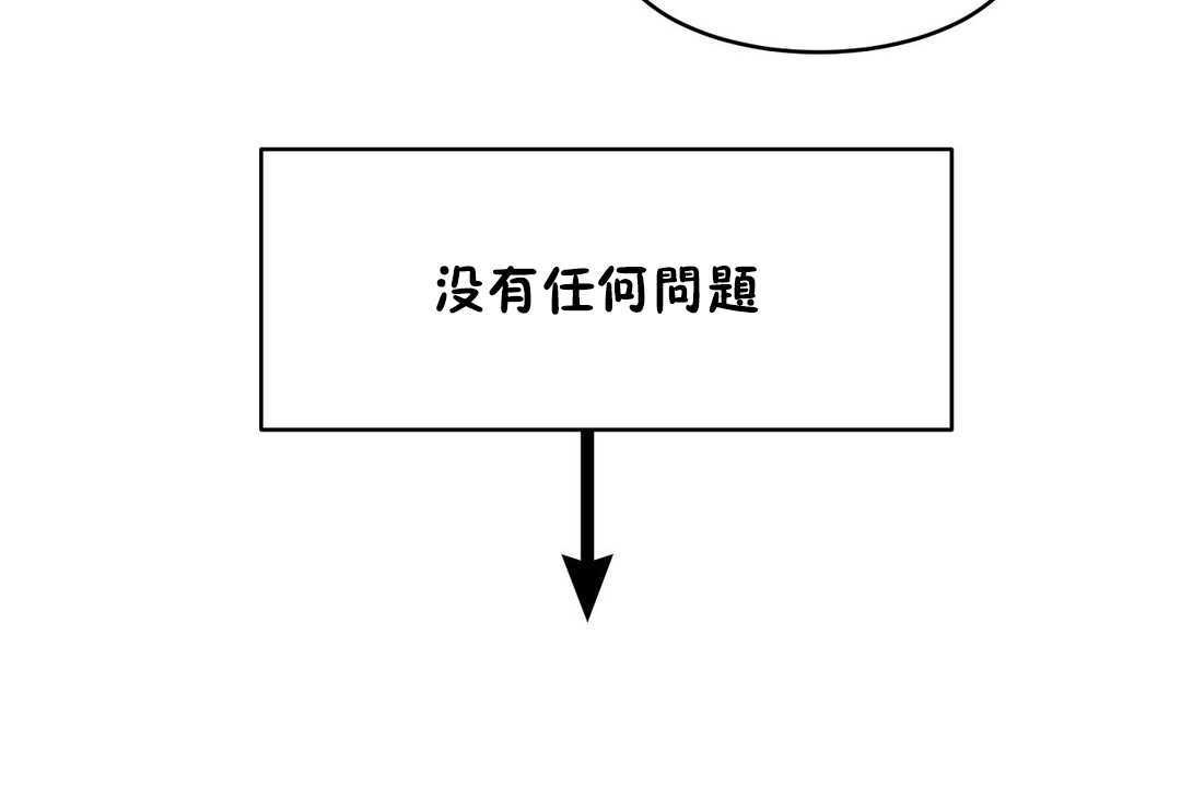性教育第12话