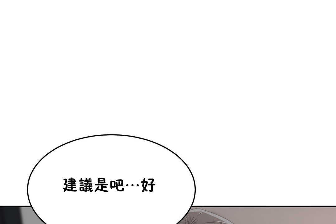 性教育第12话