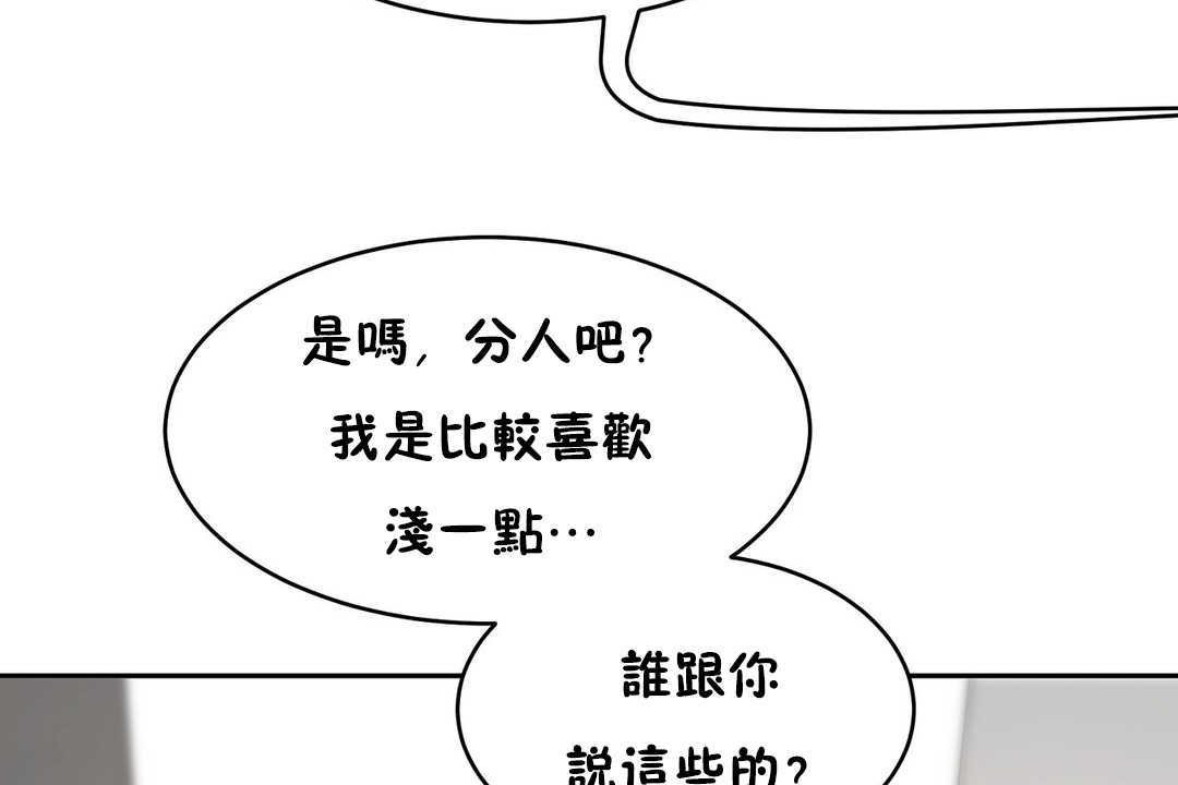 性教育第12话