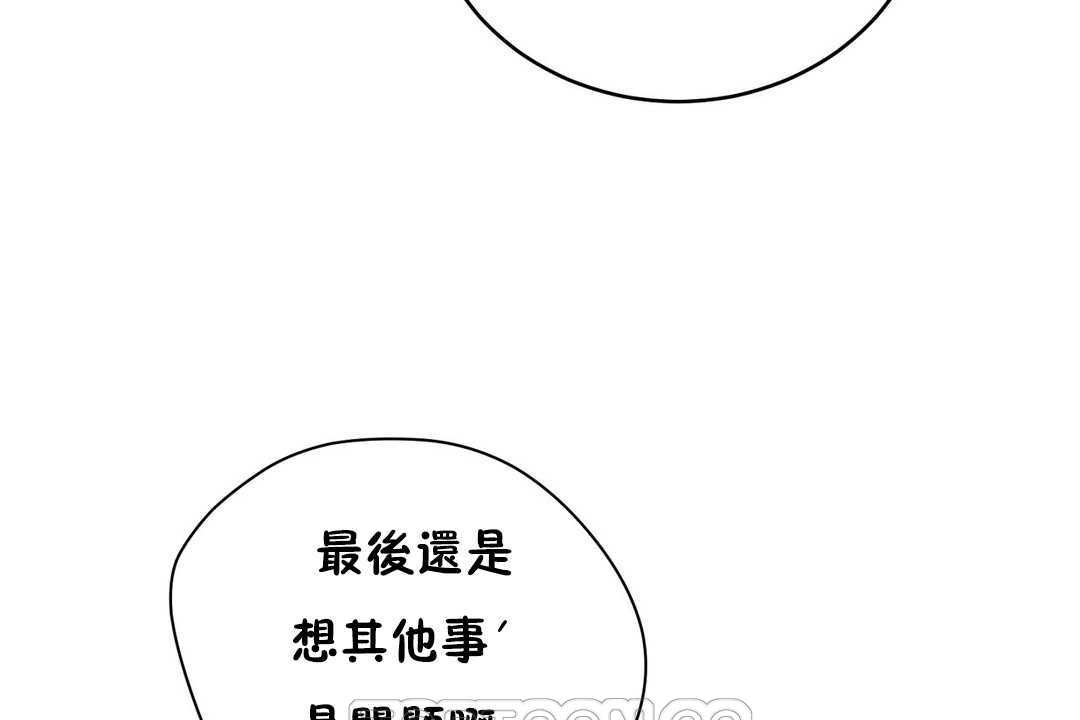性教育第12话
