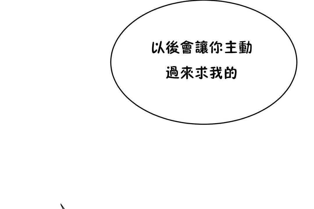 性教育第12话