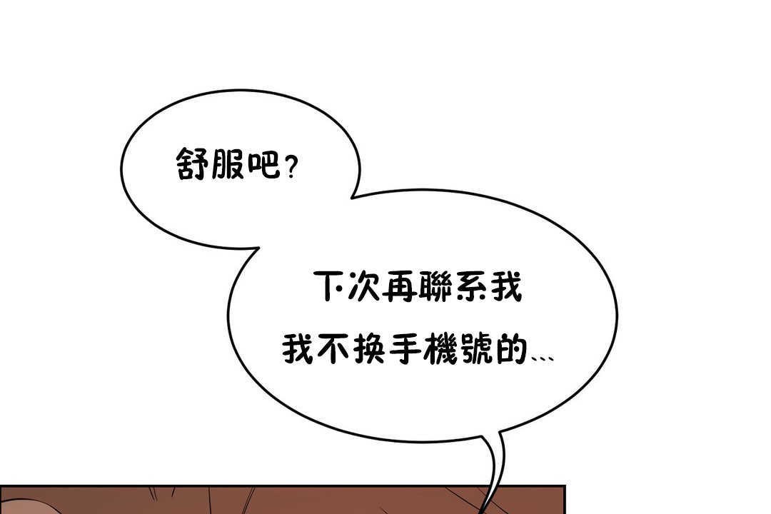 性教育第12话