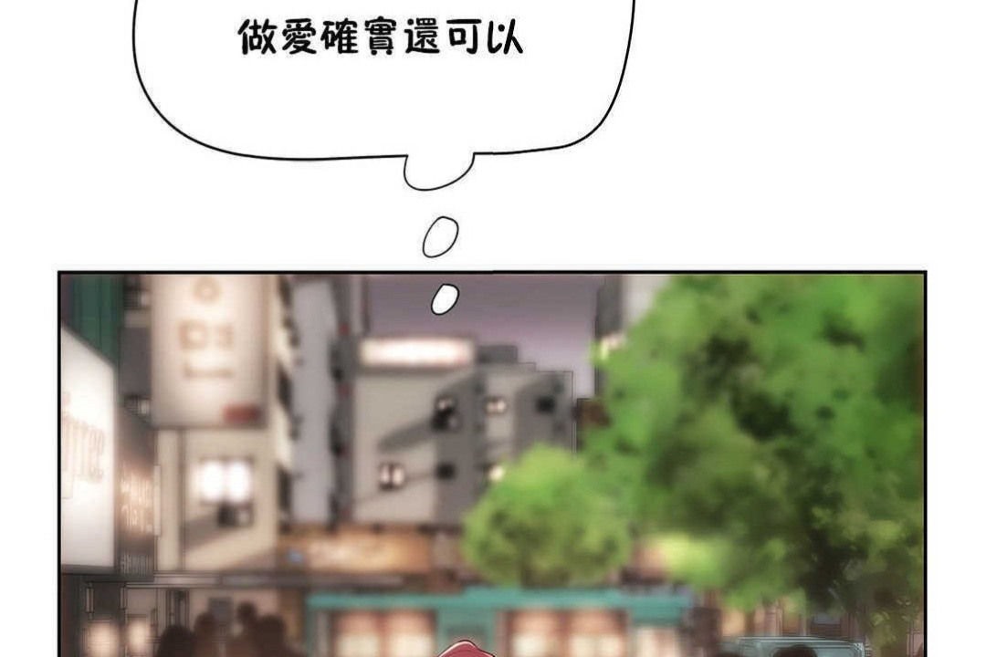 性教育第12话