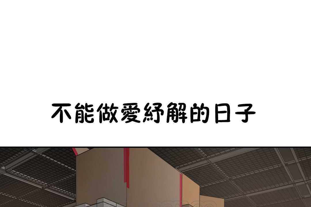性教育第13话