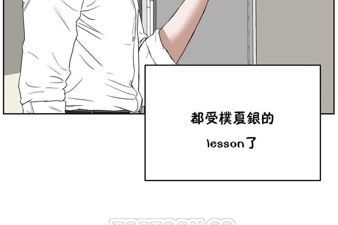 性教育第13话