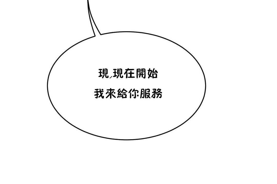 性教育第13话