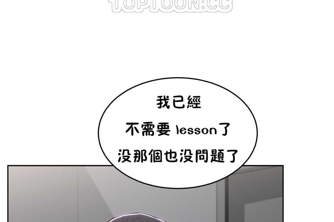 性教育第16话