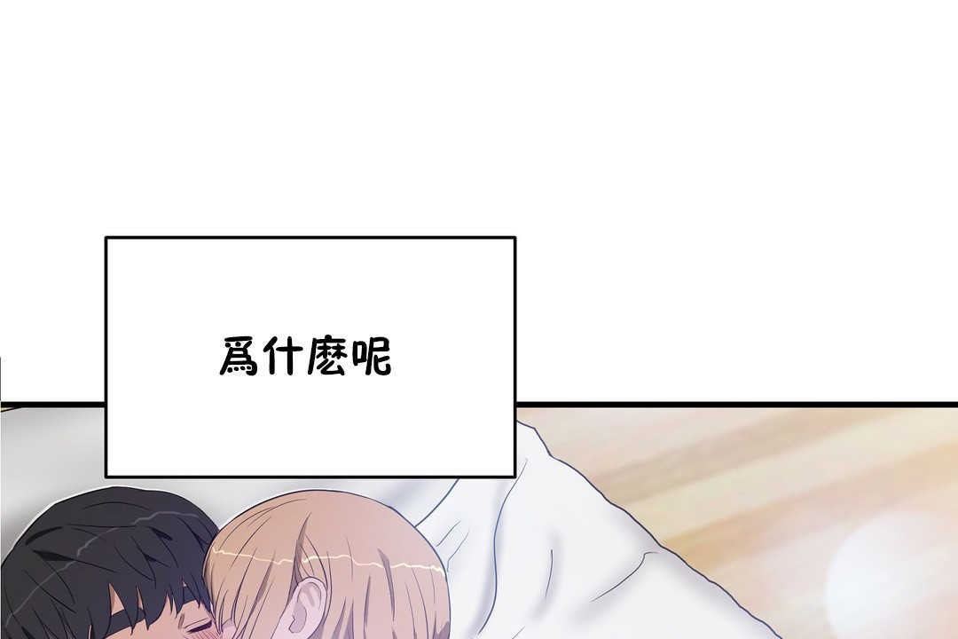 性教育第16话
