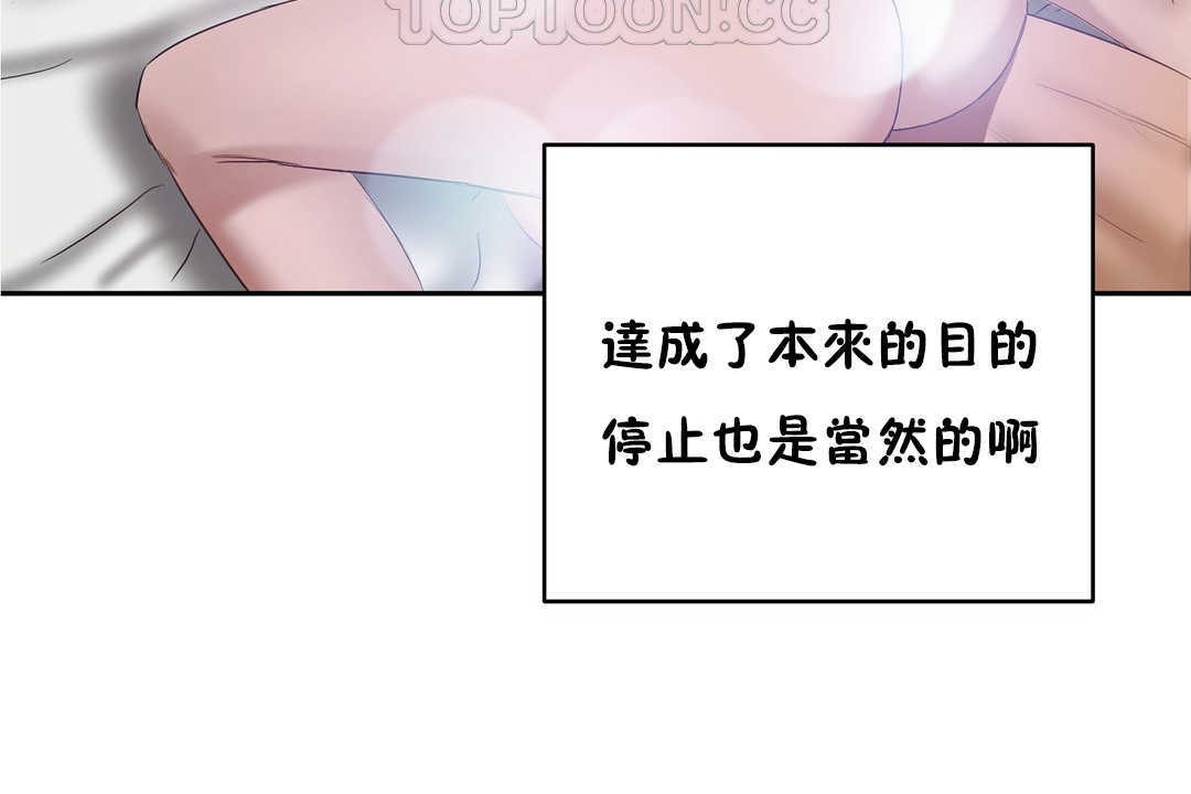 性教育第16话