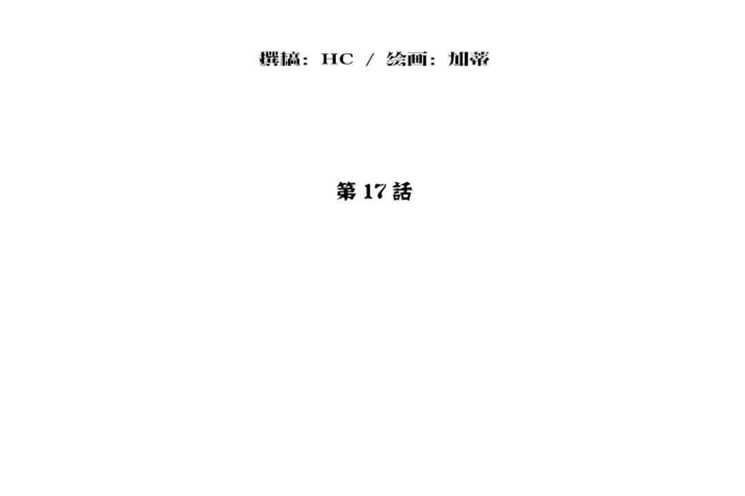 性教育第17话