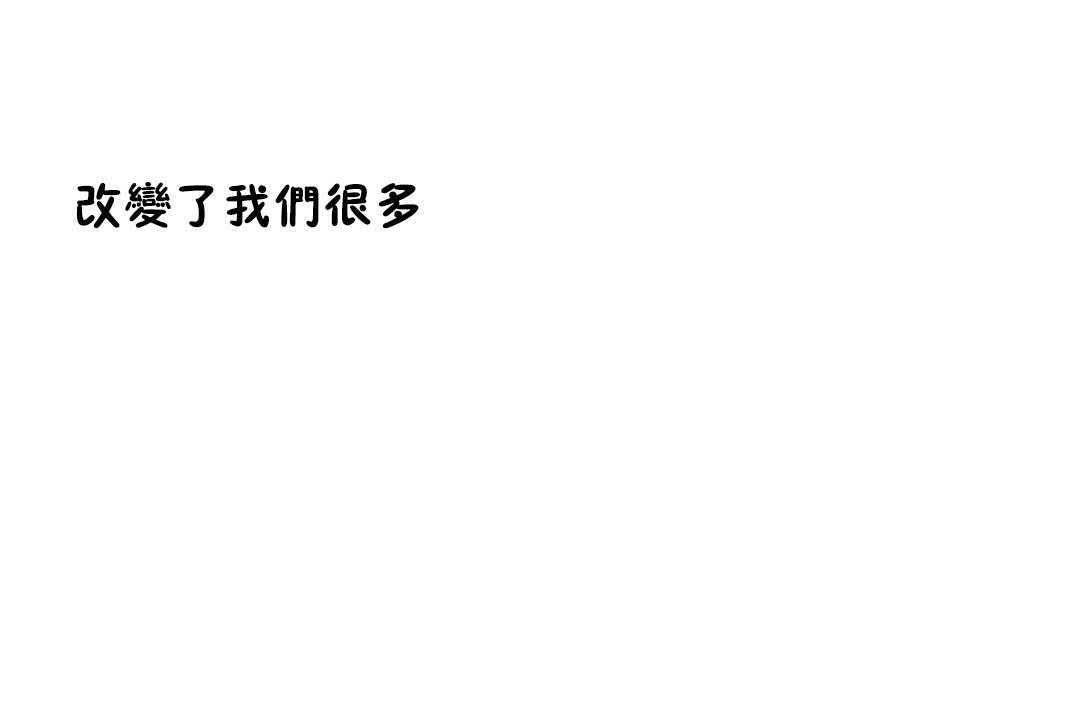 性教育第17话