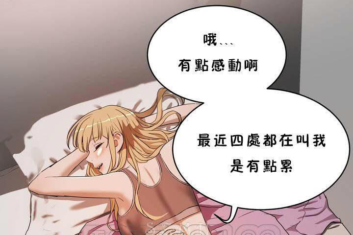 性教育第18话