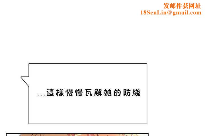 性教育第18话