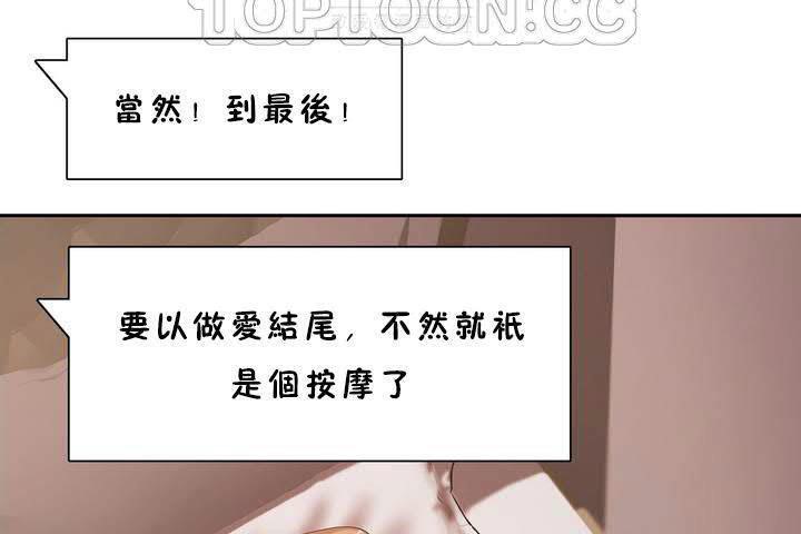性教育第18话