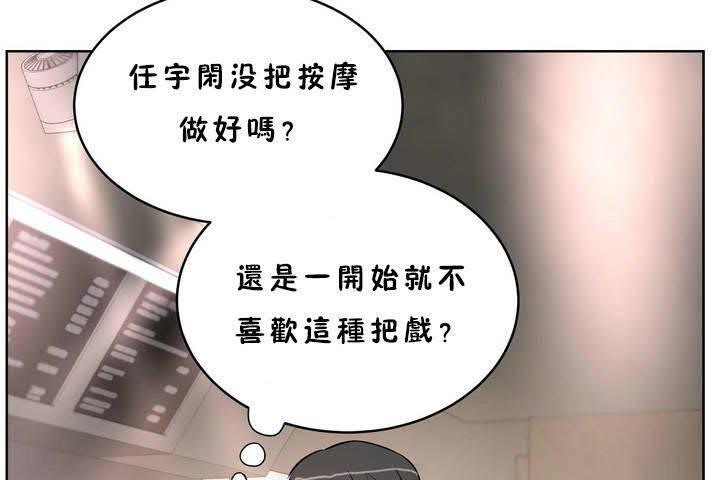 性教育第18话