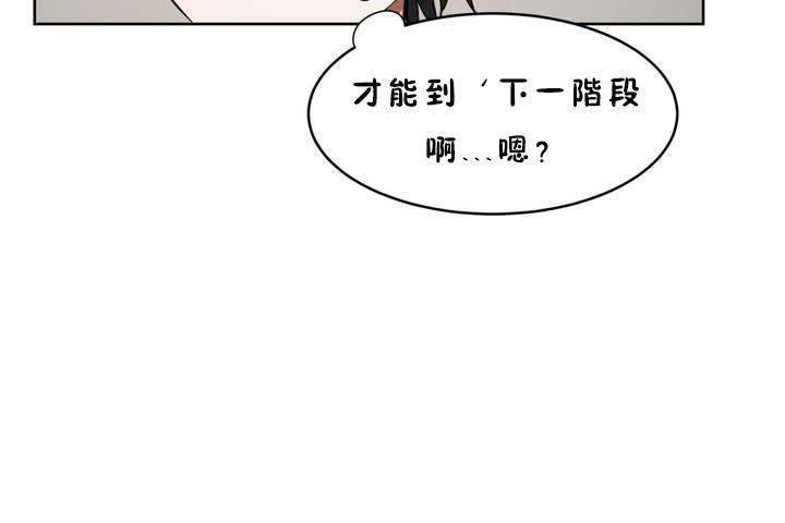性教育第18话