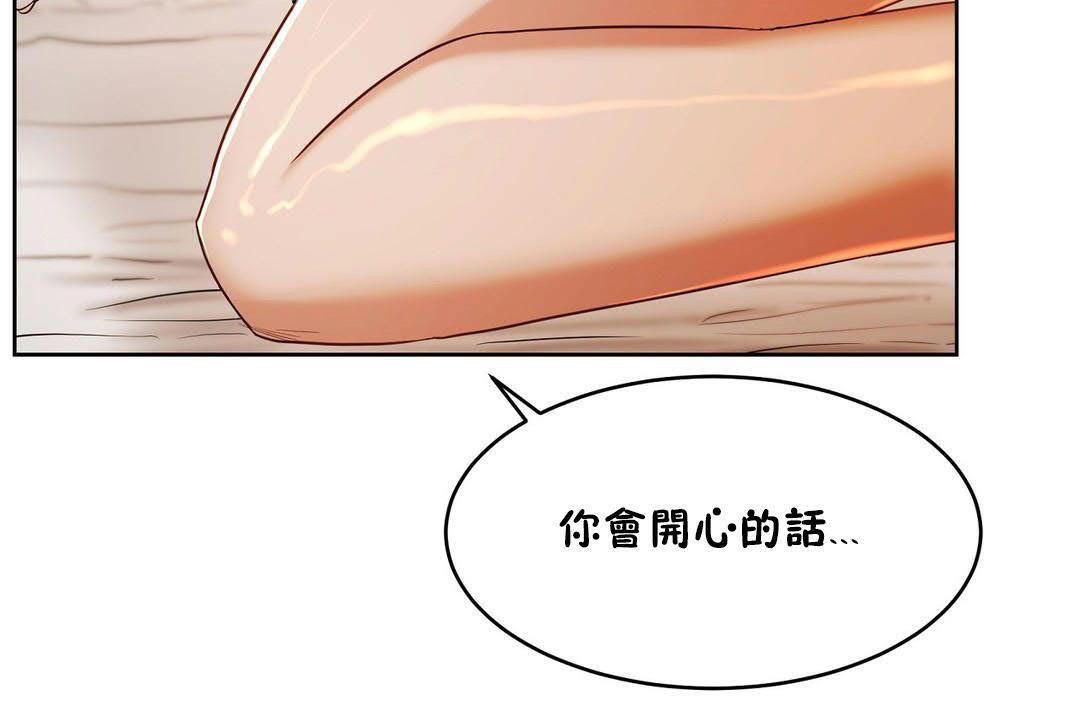 性教育第19话
