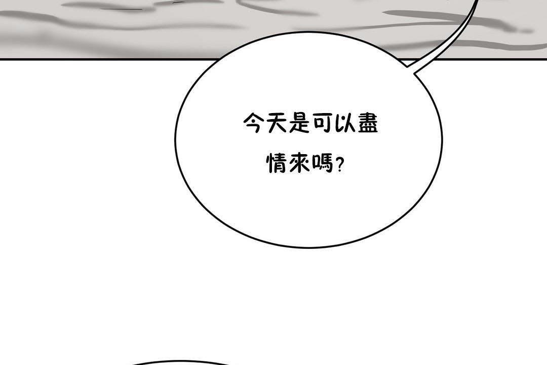 性教育第19话