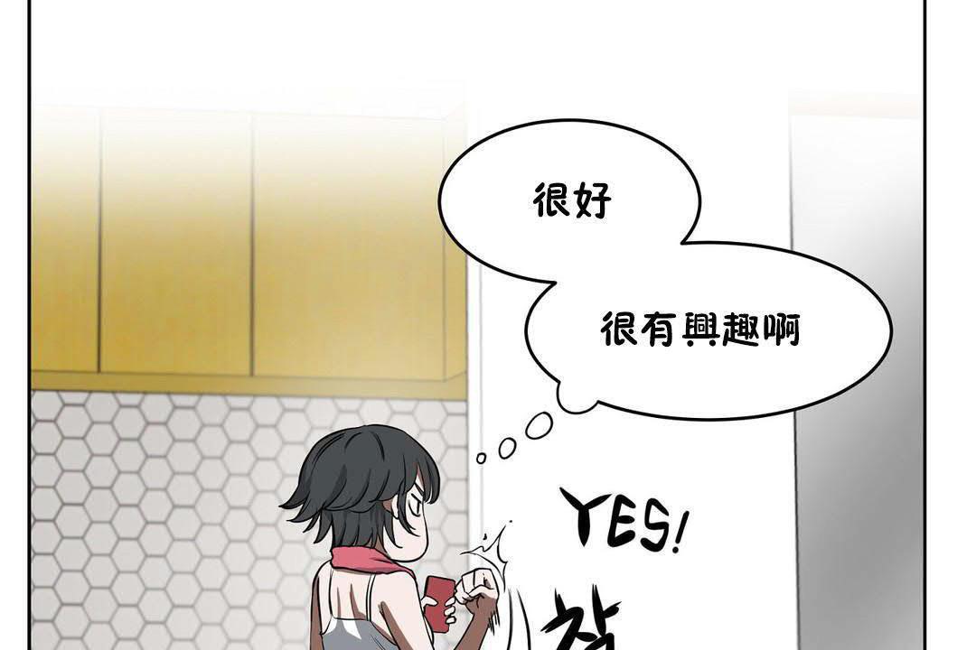 性教育第19话