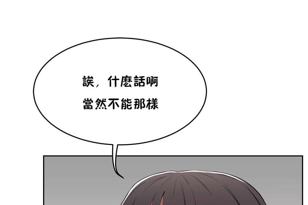 性教育第19话