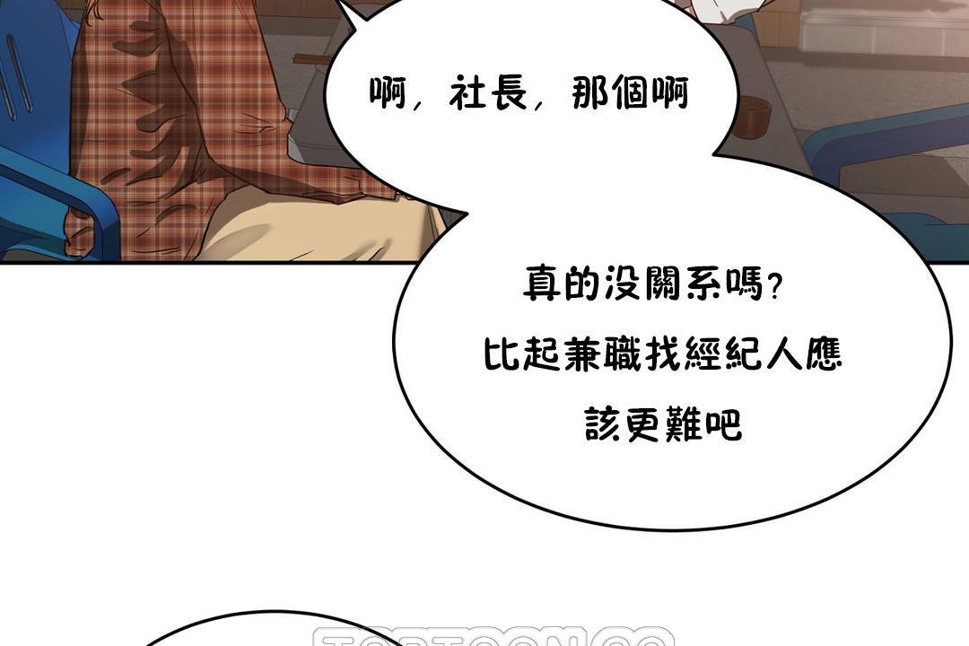 性教育第22话