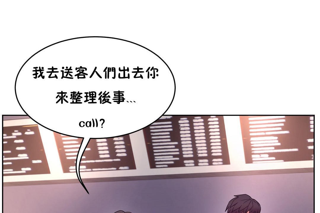 性教育第29话