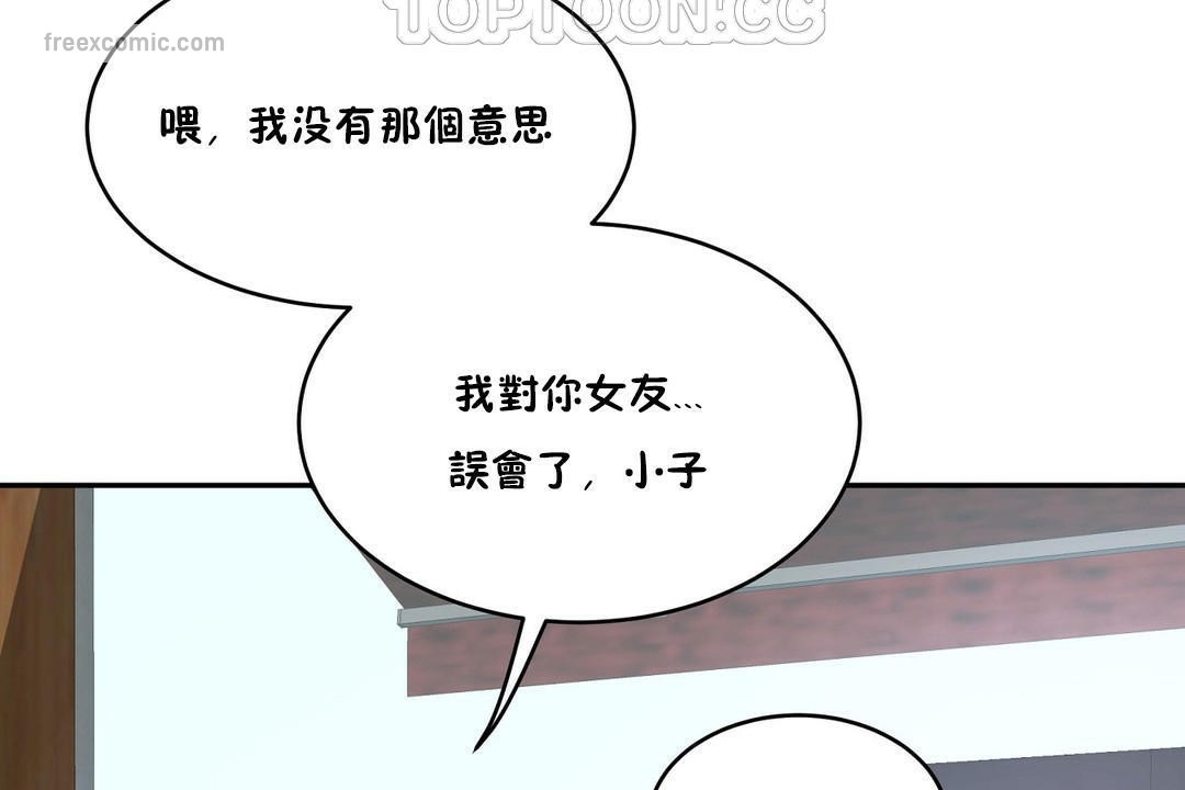 性教育第32话