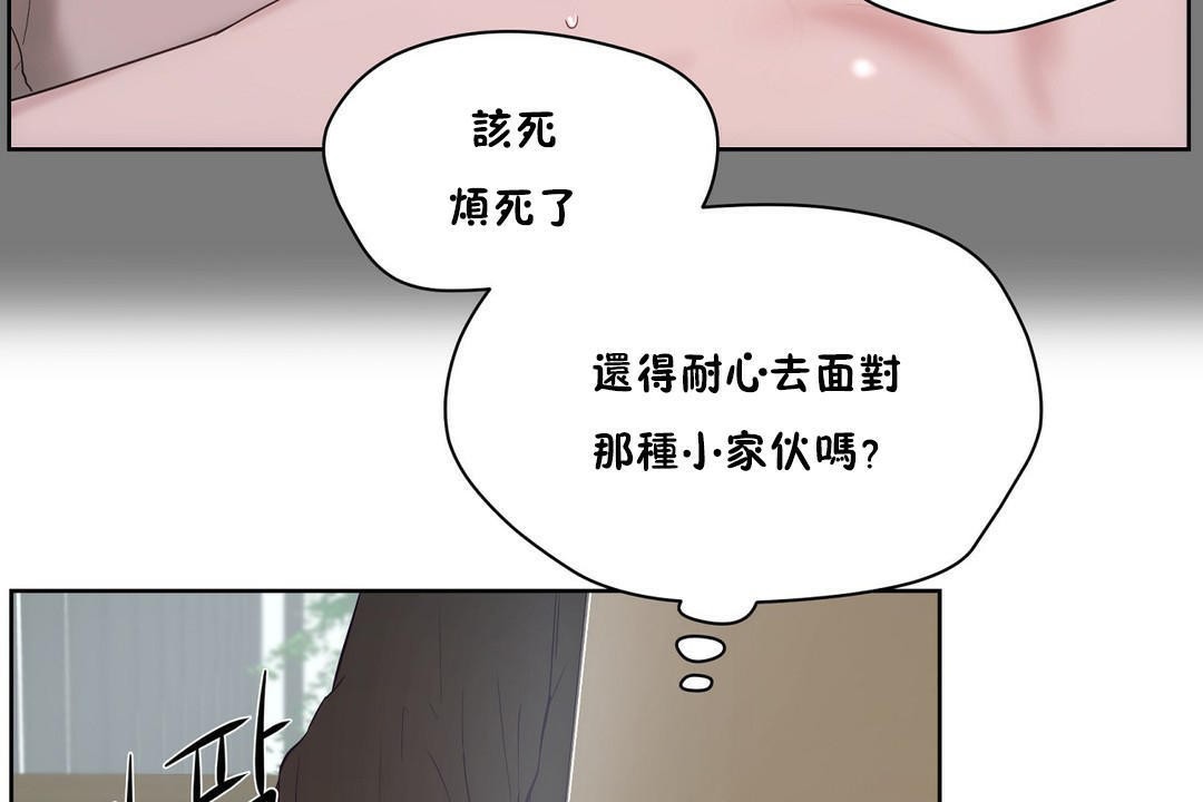 性教育第32话