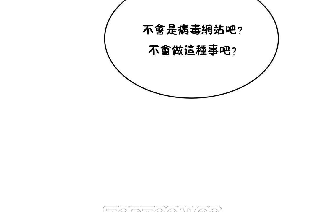 性教育第32话