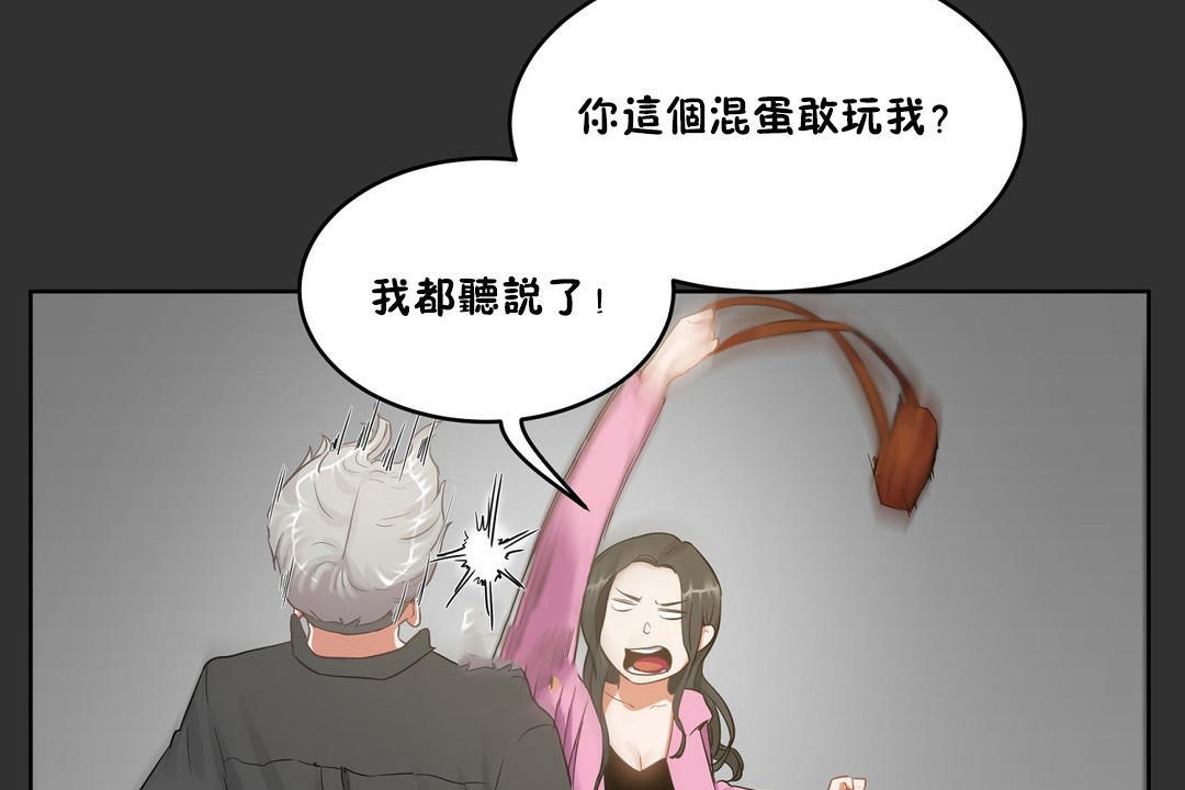 性教育第35话