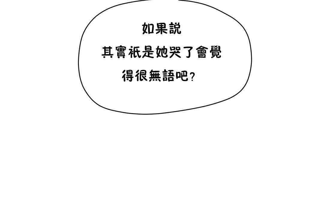 性教育第36话