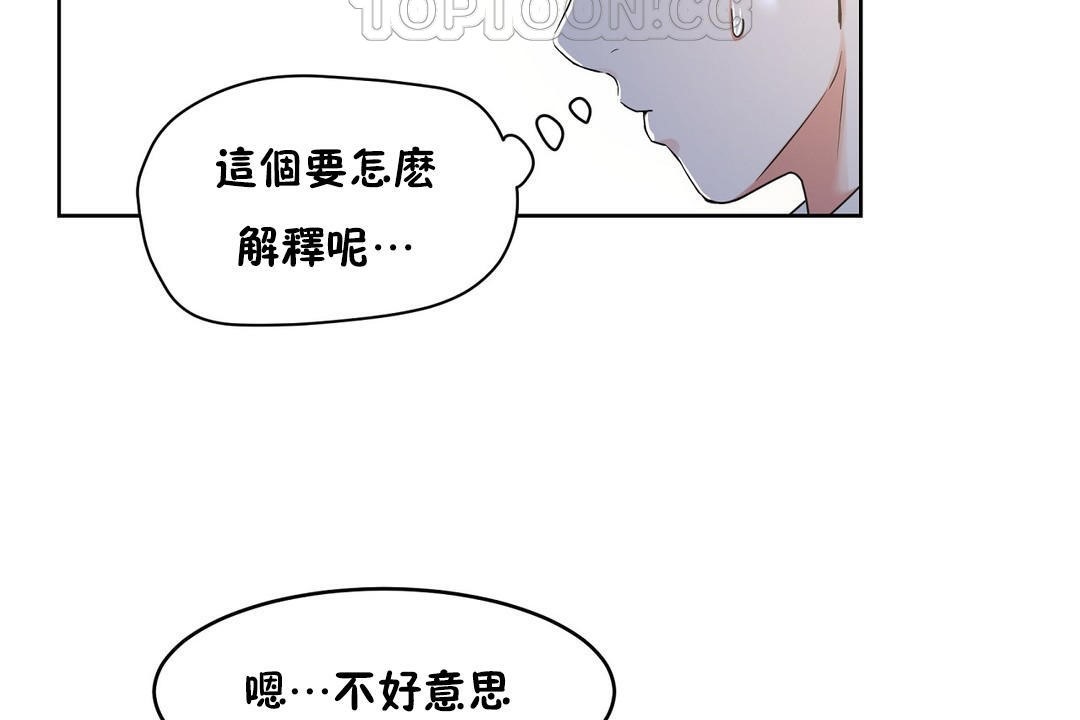 性教育第36话