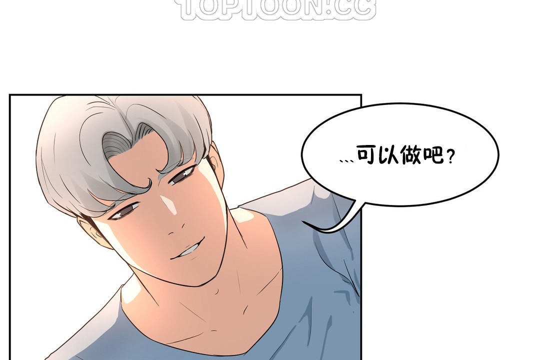 性教育第36话