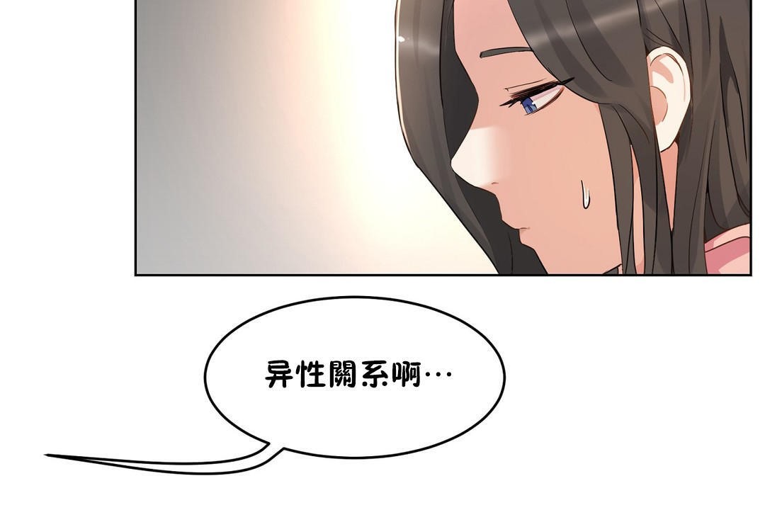 性教育第36话