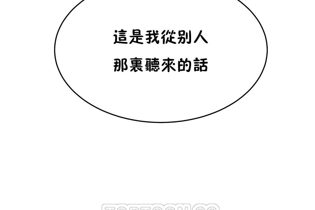 性教育第37话