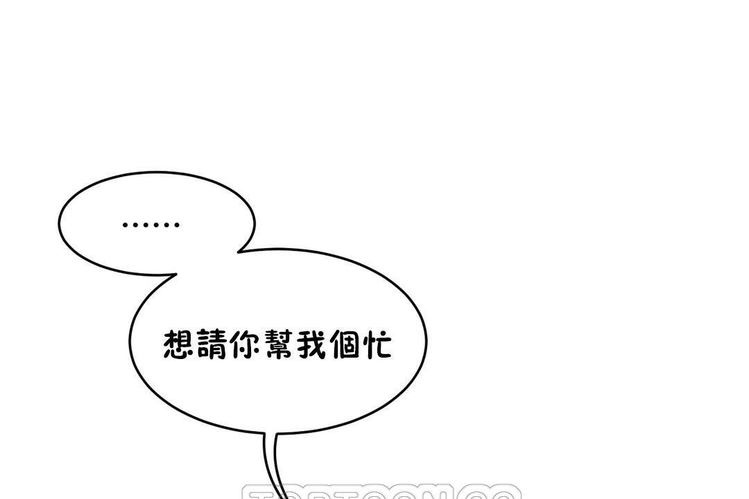 性教育第37话