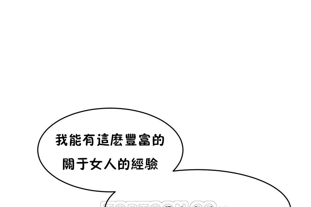 性教育第37话