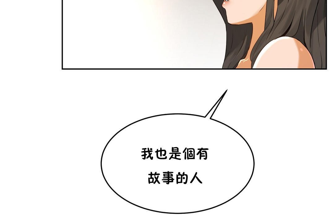 性教育第37话