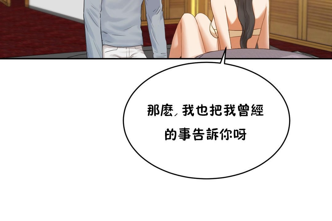 性教育第37话