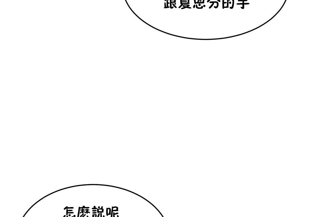 性教育第37话