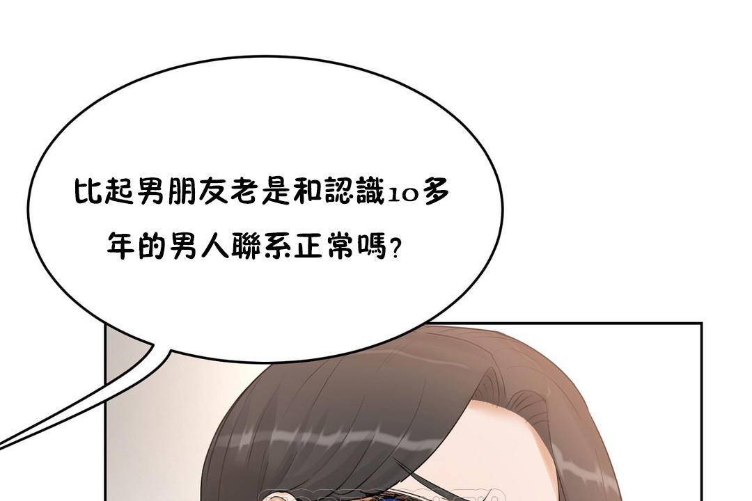 性教育第38话