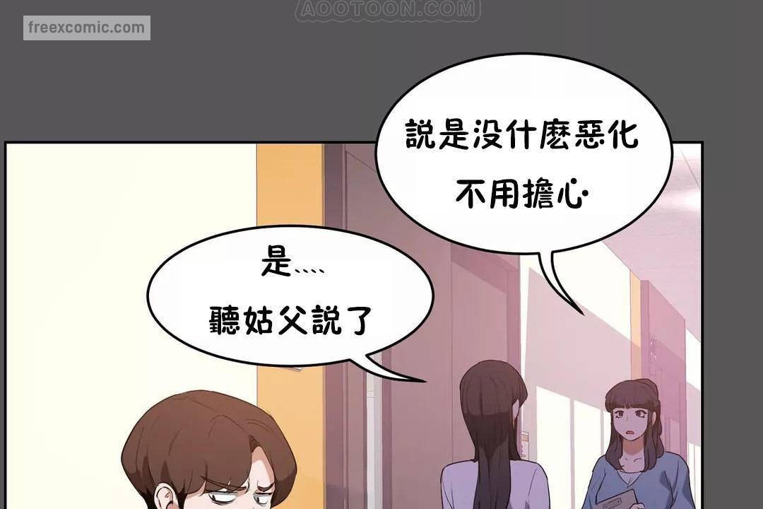 性教育第40话