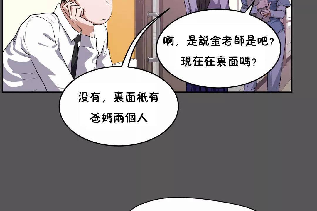 性教育第40话