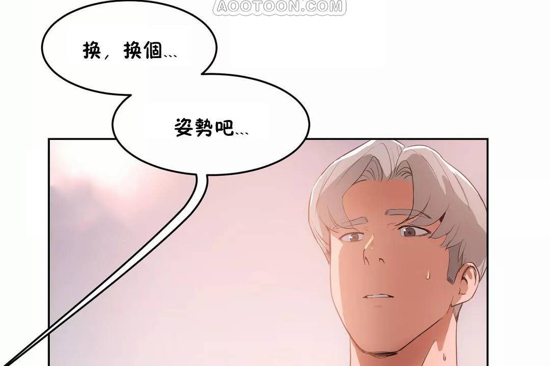 性教育第40话
