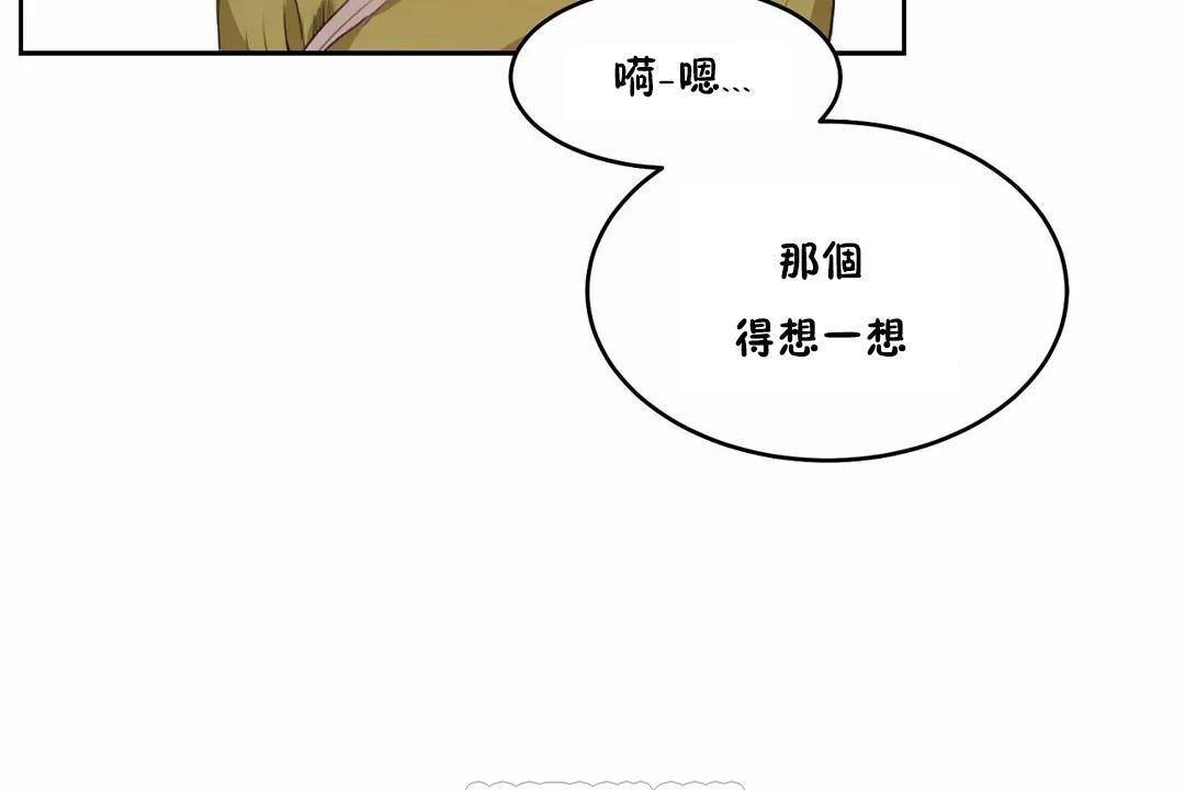性教育第43话