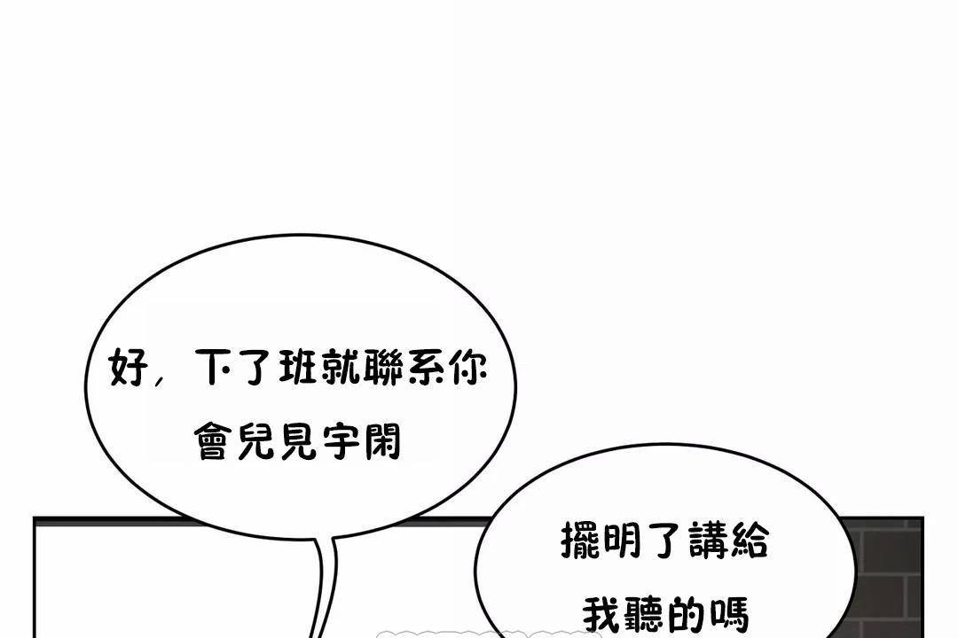 性教育第44话