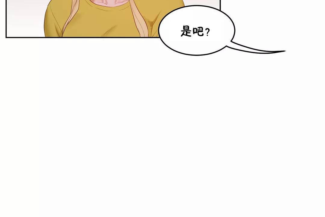 性教育第44话