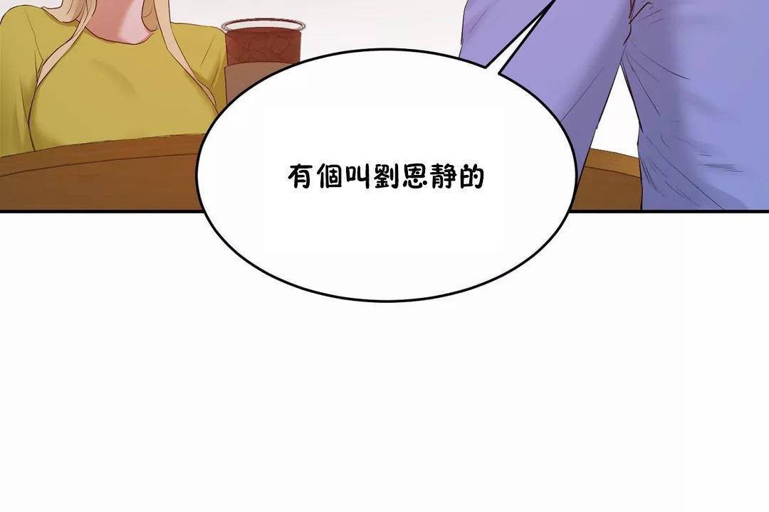 性教育第44话