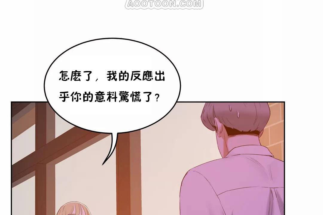 性教育第44话